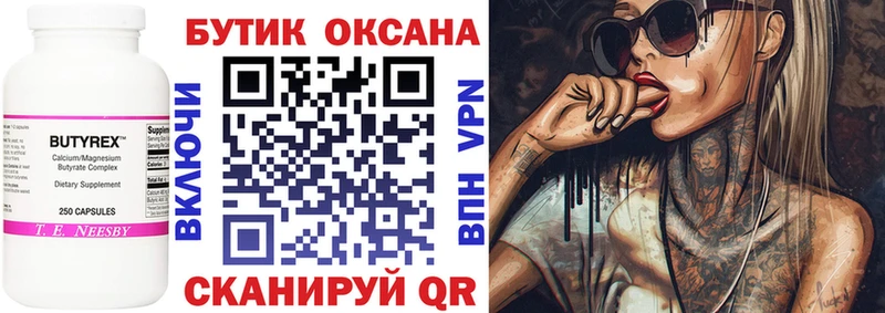 БУТИРАТ оксибутират  купить  цена  Ельня 