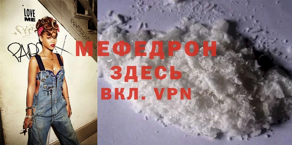 мяу мяу кристалл Магас